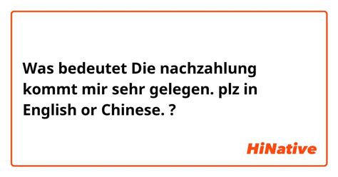 es kommt mir gelegen.